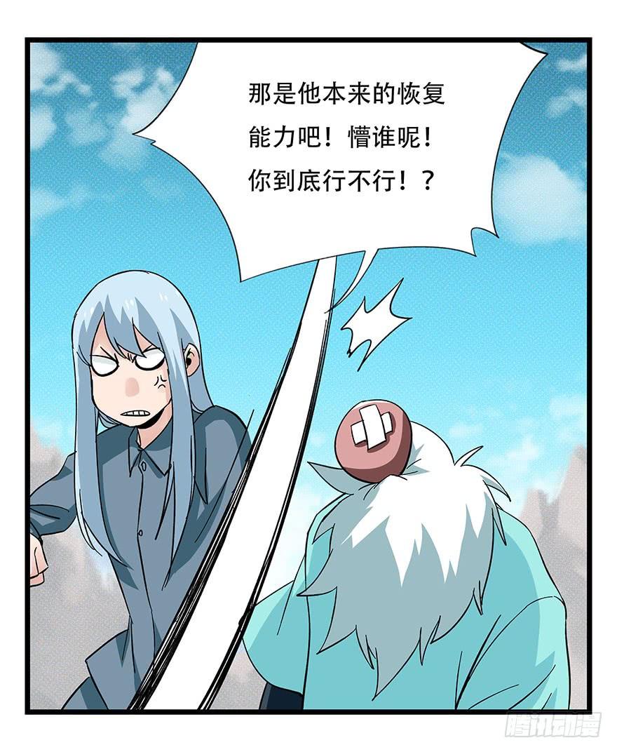 百层塔四十四，魔术师（上）