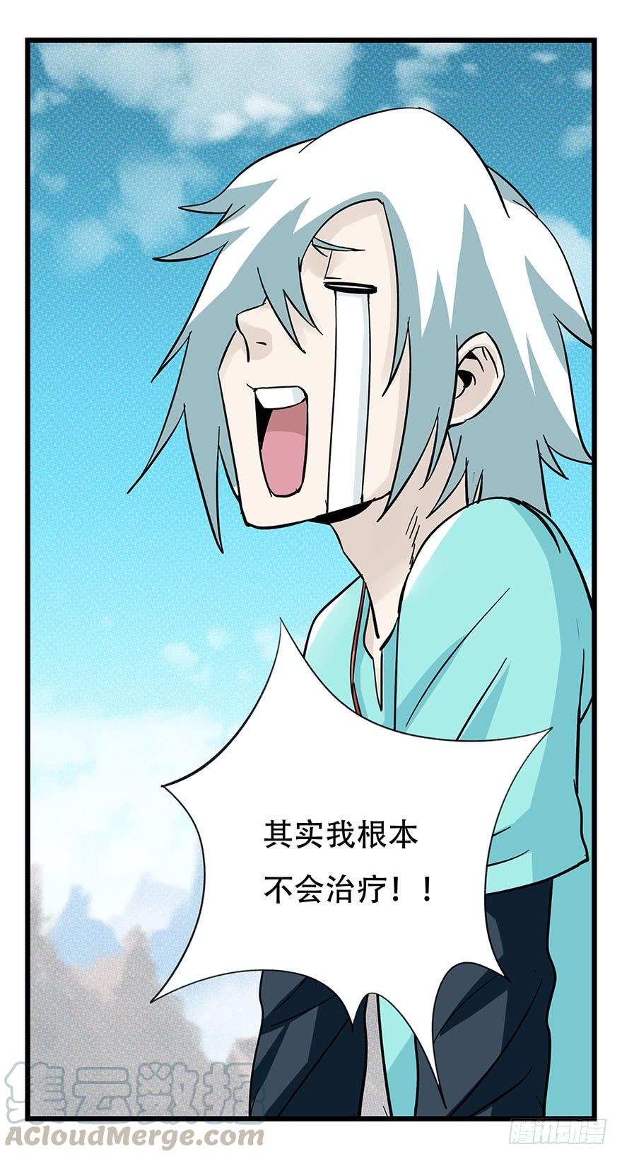 百层塔四十四，魔术师（上）