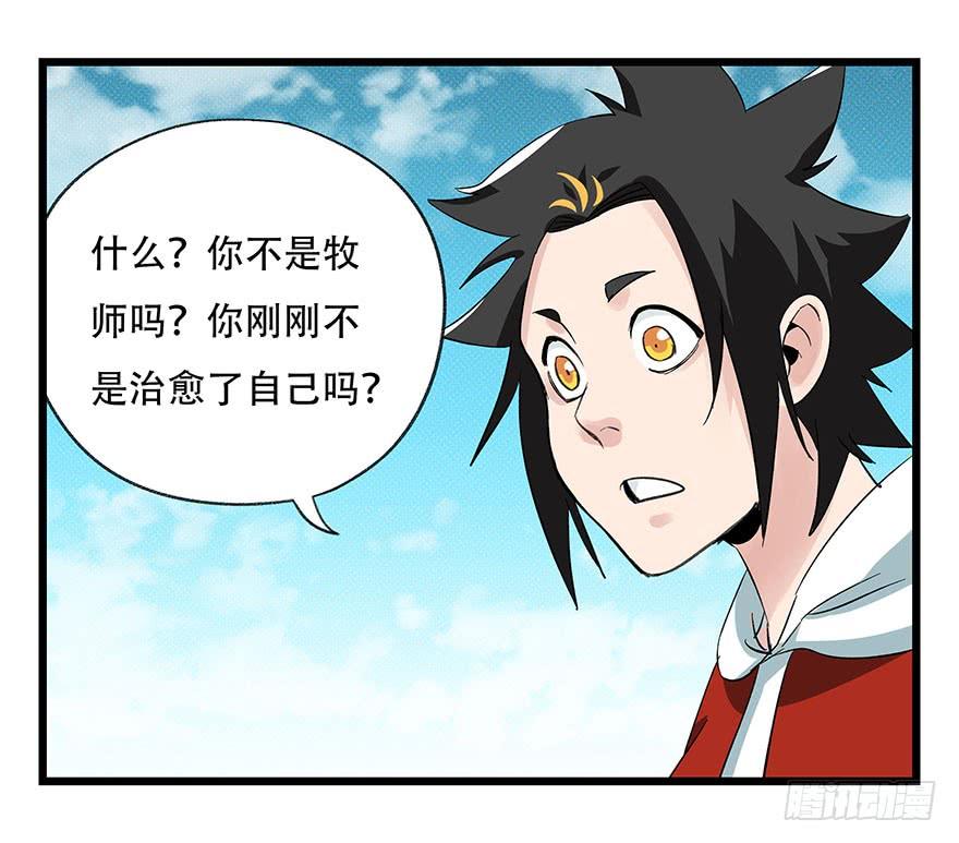 百层塔四十四，魔术师（上）