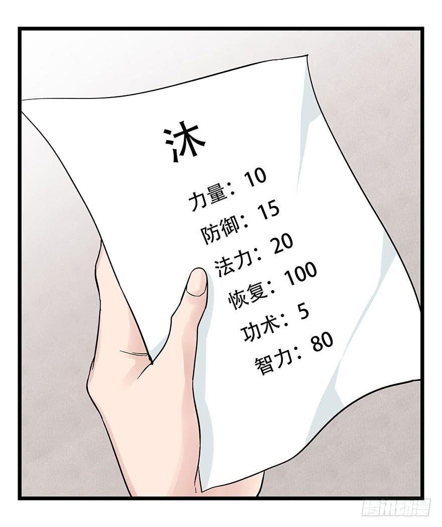 百层塔四十四，魔术师（上）
