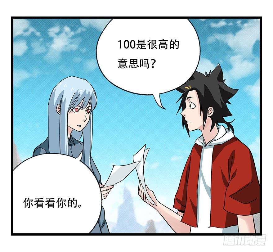 百层塔四十四，魔术师（上）