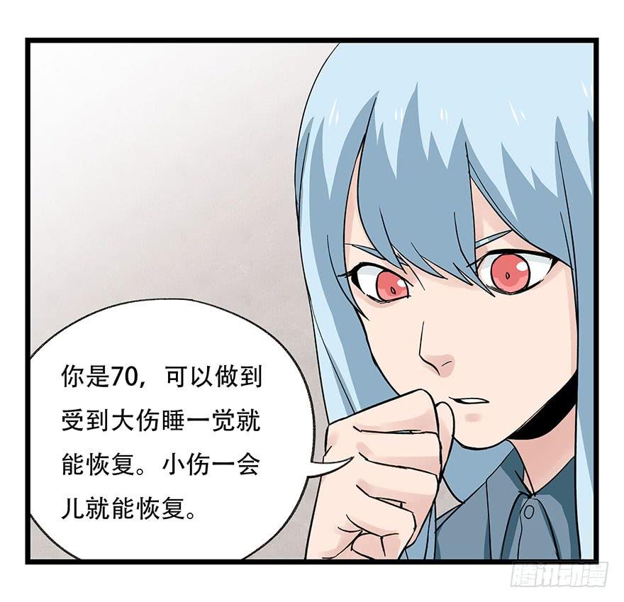 百层塔四十四，魔术师（上）