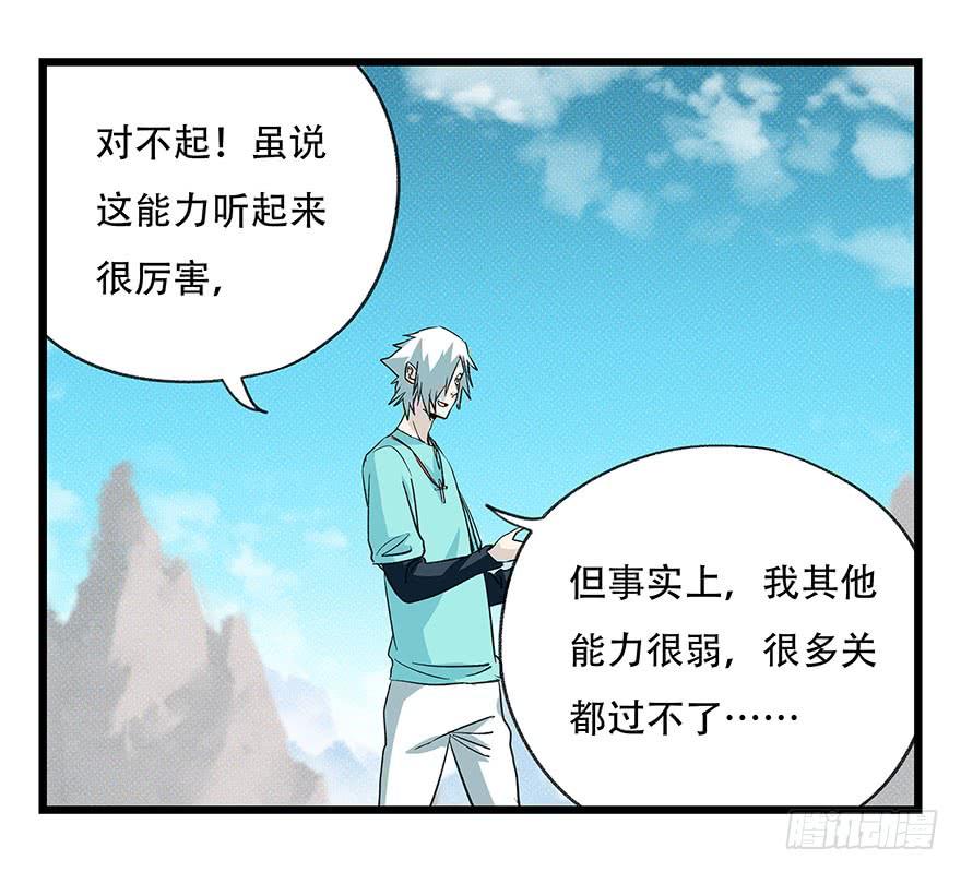 百层塔四十四，魔术师（上）
