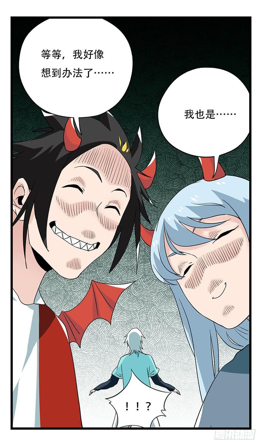 百层塔四十四，魔术师（上）