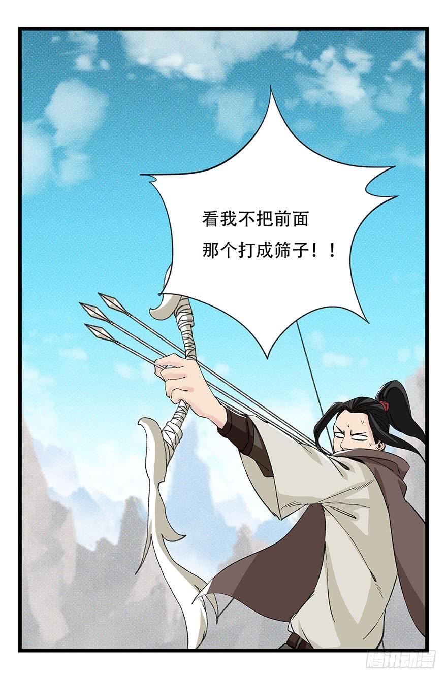 百层塔四十四，魔术师（上）
