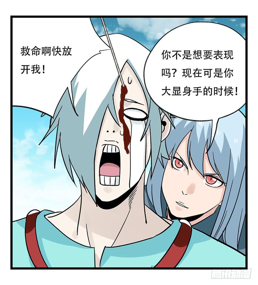 百层塔四十四，魔术师（上）