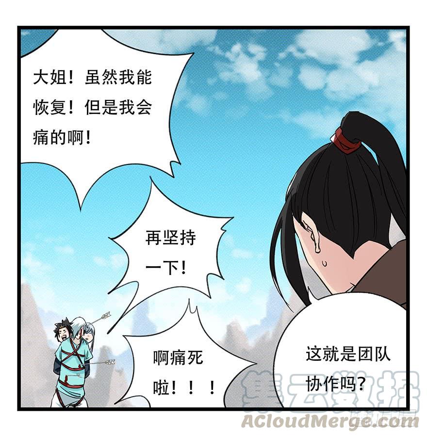 百层塔四十四，魔术师（上）
