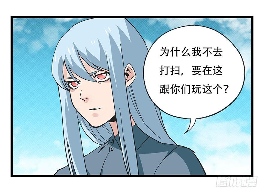 百层塔四十四，魔术师（上）