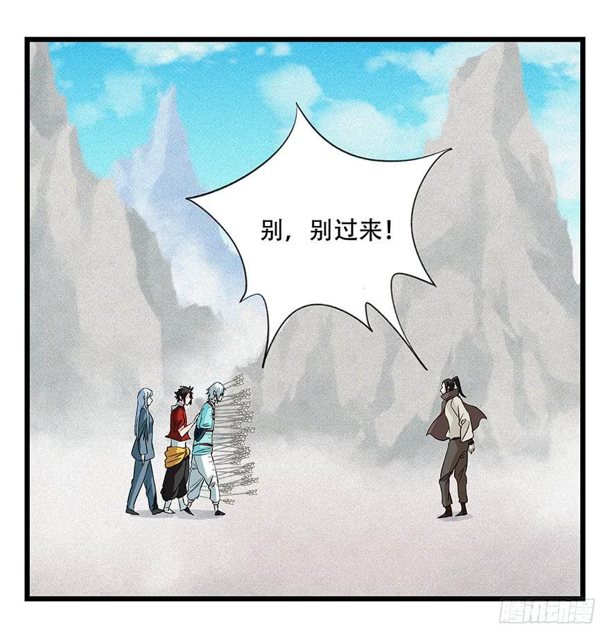 百层塔四十四，魔术师（上）