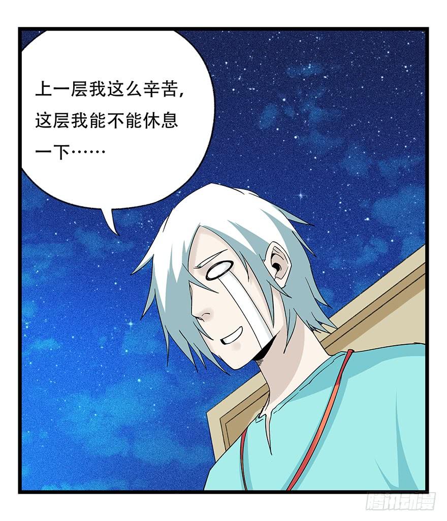 百层塔四十四，魔术师（中上）