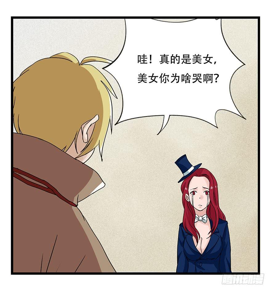百层塔四十四，魔术师（中上）