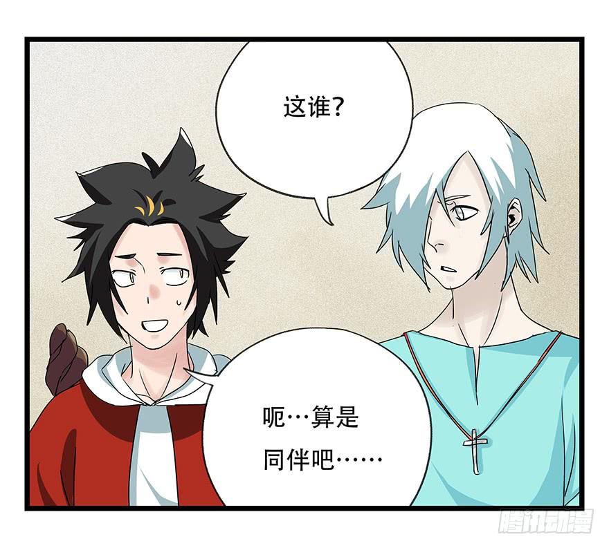 百层塔四十四，魔术师（中上）