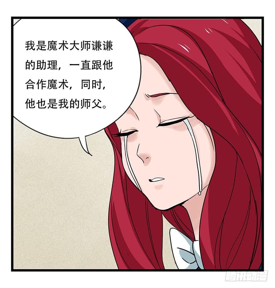 百层塔四十四，魔术师（中上）