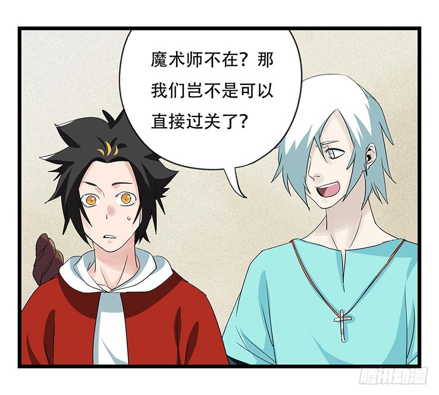 百层塔四十四，魔术师（中上）