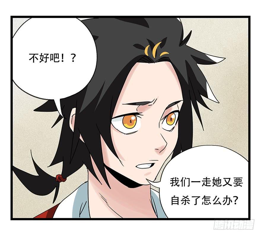 百层塔四十四，魔术师（中上）