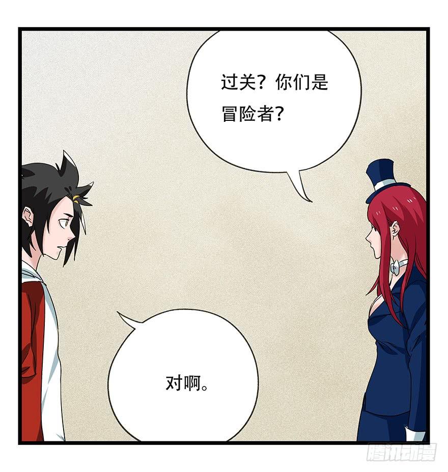 百层塔四十四，魔术师（中上）