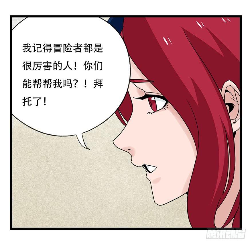 百层塔四十四，魔术师（中上）