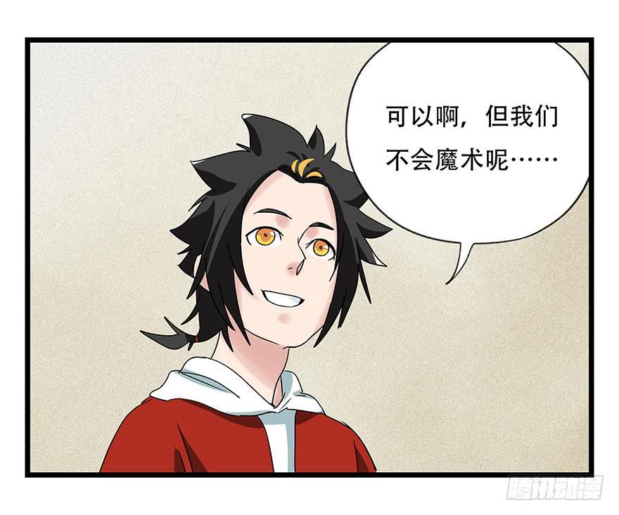百层塔四十四，魔术师（中上）