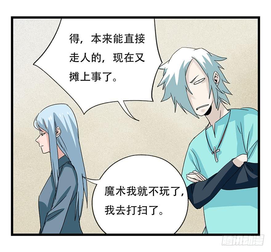 百层塔四十四，魔术师（中上）