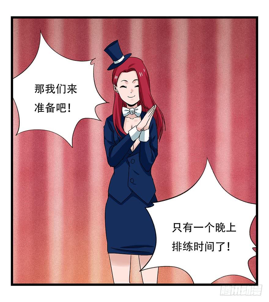 百层塔四十四，魔术师（中上）