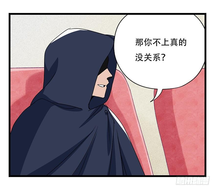 百层塔四十四，魔术师（中上）