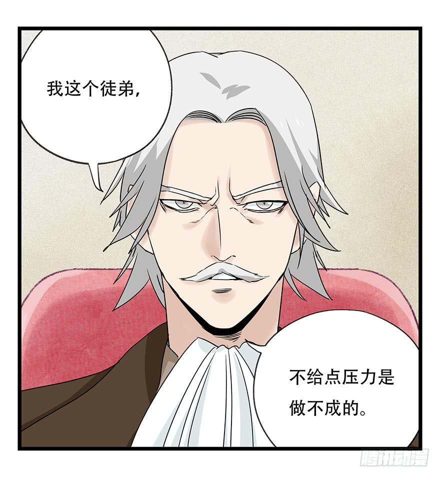 百层塔四十四，魔术师（中上）