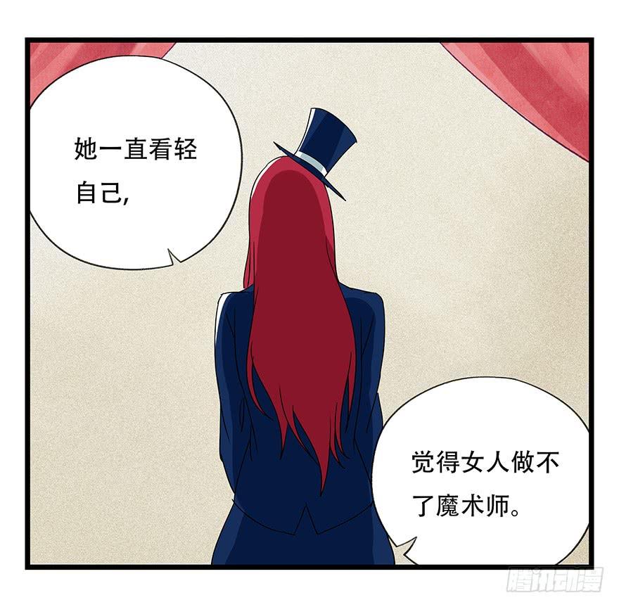 百层塔四十四，魔术师（中上）