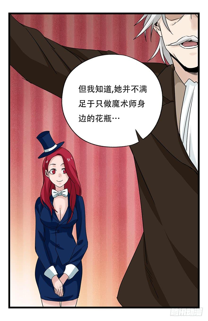 百层塔四十四，魔术师（中上）