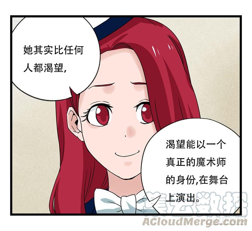 百层塔四十四，魔术师（中上）