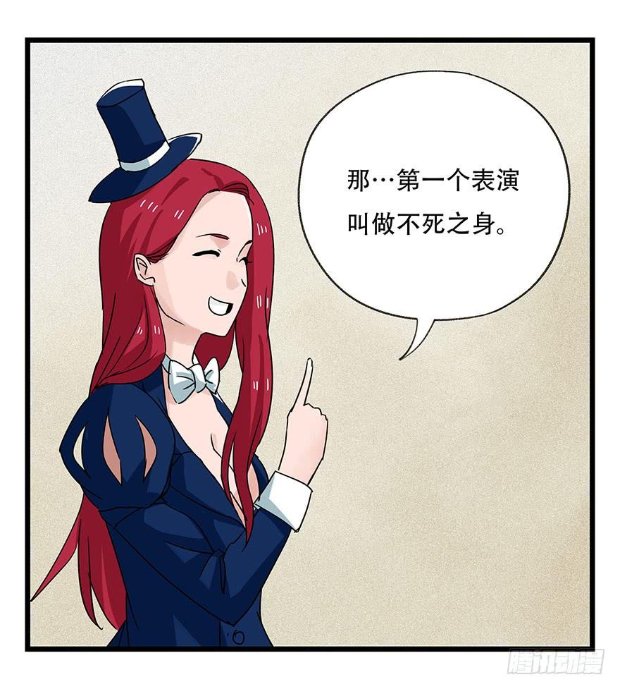 百层塔四十四，魔术师（中上）