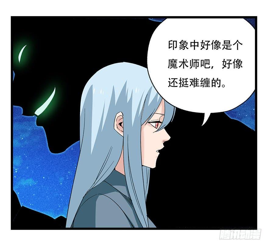 百层塔四十四，魔术师（中上）