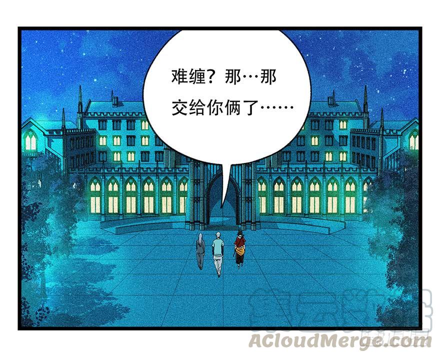 百层塔四十四，魔术师（中上）