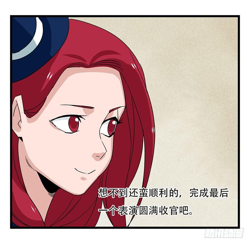 百层塔四十四，魔术师（中）