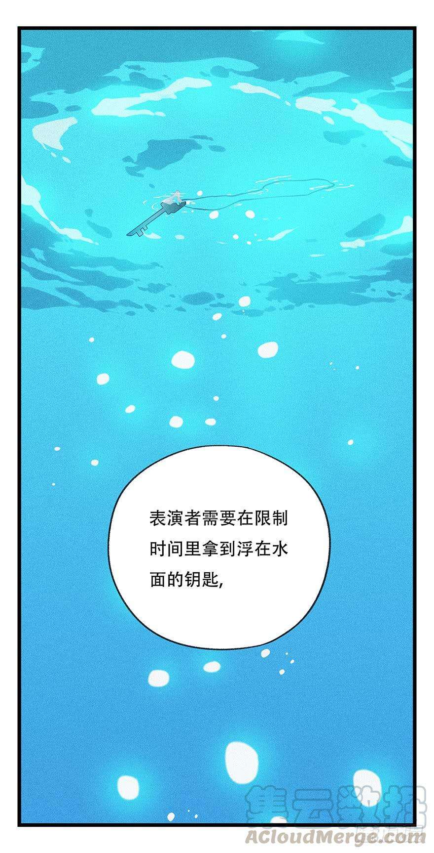 百层塔四十四，魔术师（中）