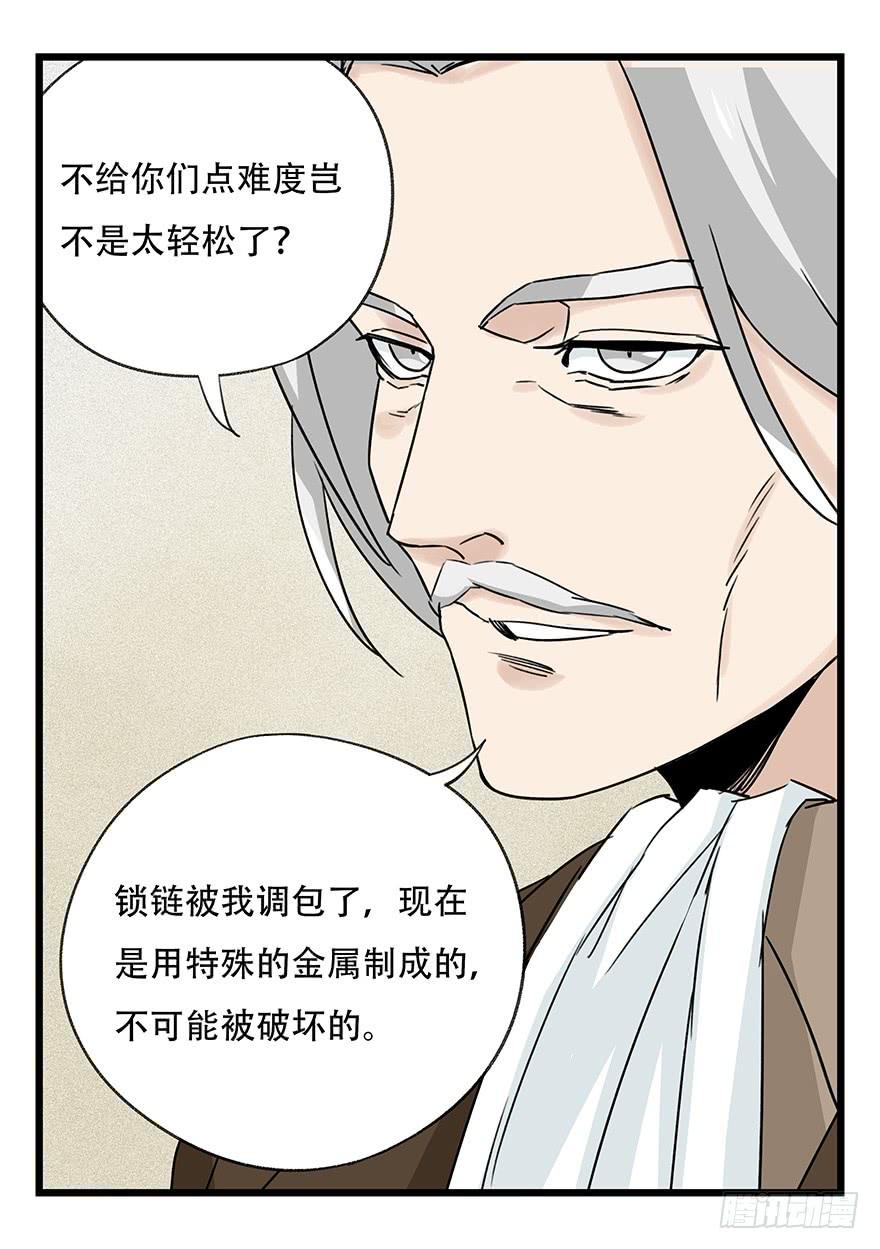 百层塔四十四，魔术师（中下）