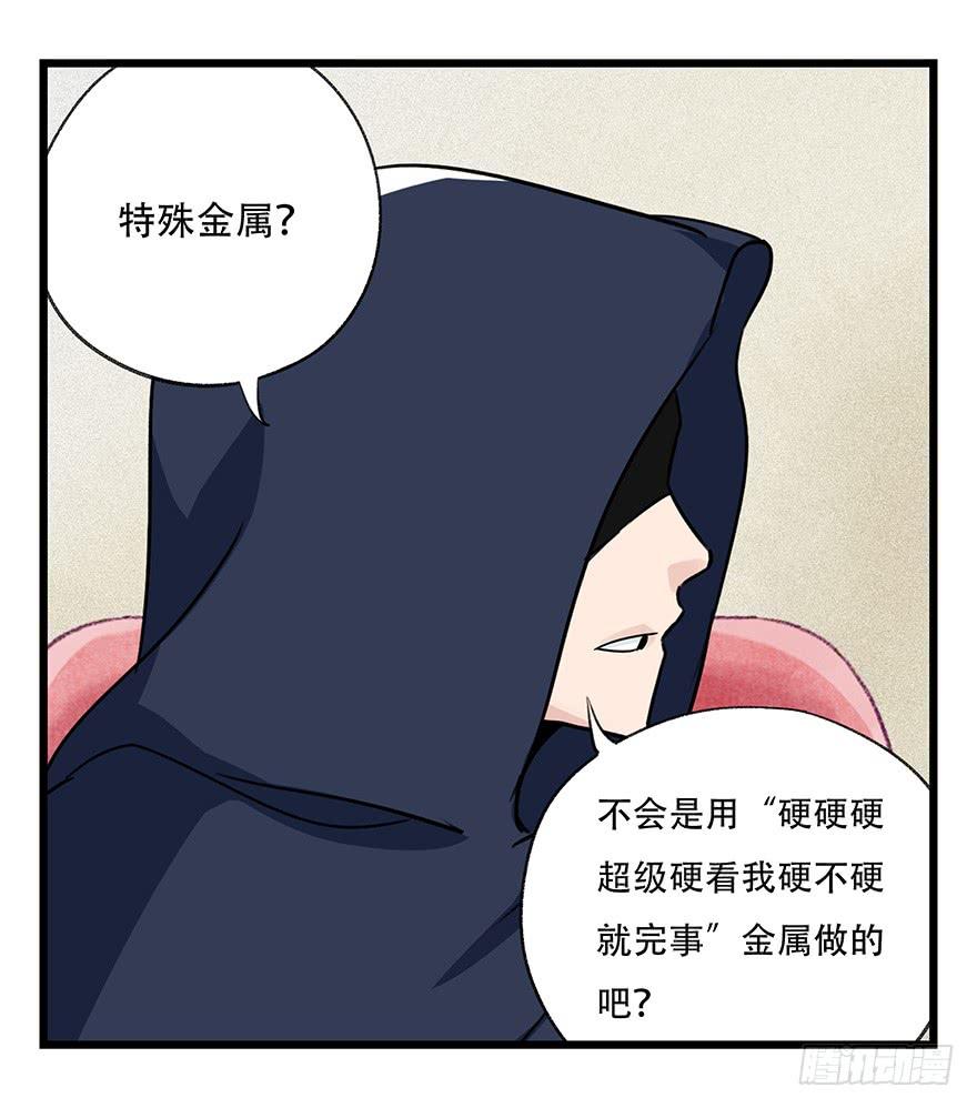 百层塔四十四，魔术师（中下）