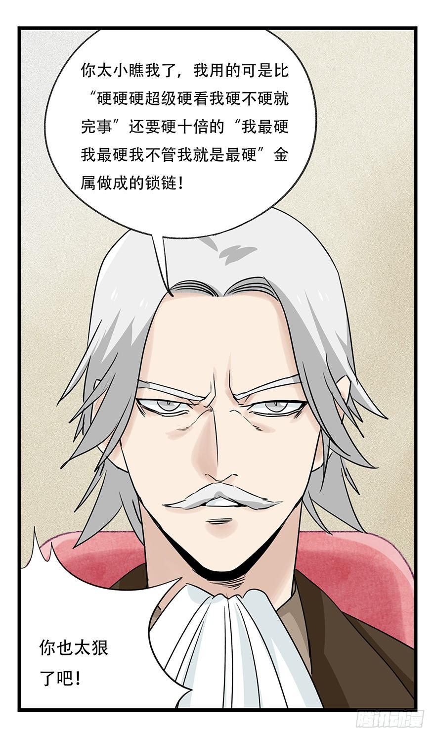 百层塔四十四，魔术师（中下）