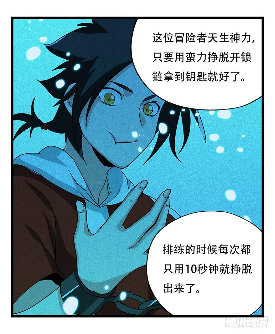 百层塔四十四，魔术师（中下）