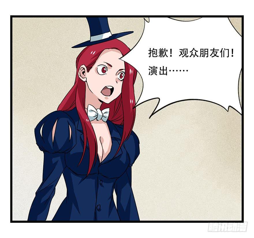 百层塔四十四，魔术师（中下）