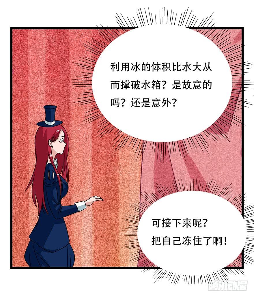 百层塔四十四，魔术师（下）