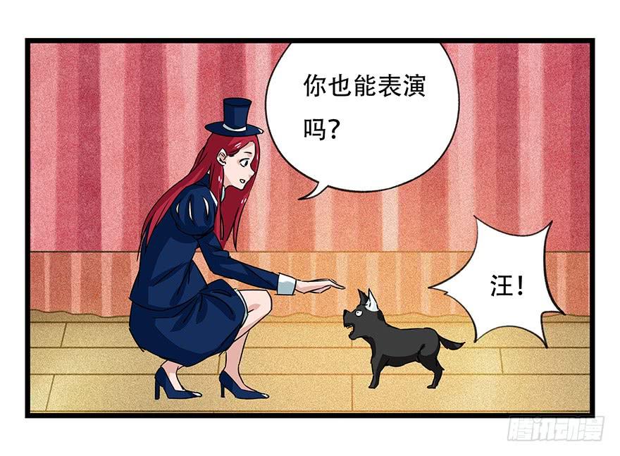 百层塔四十四，魔术师（下）