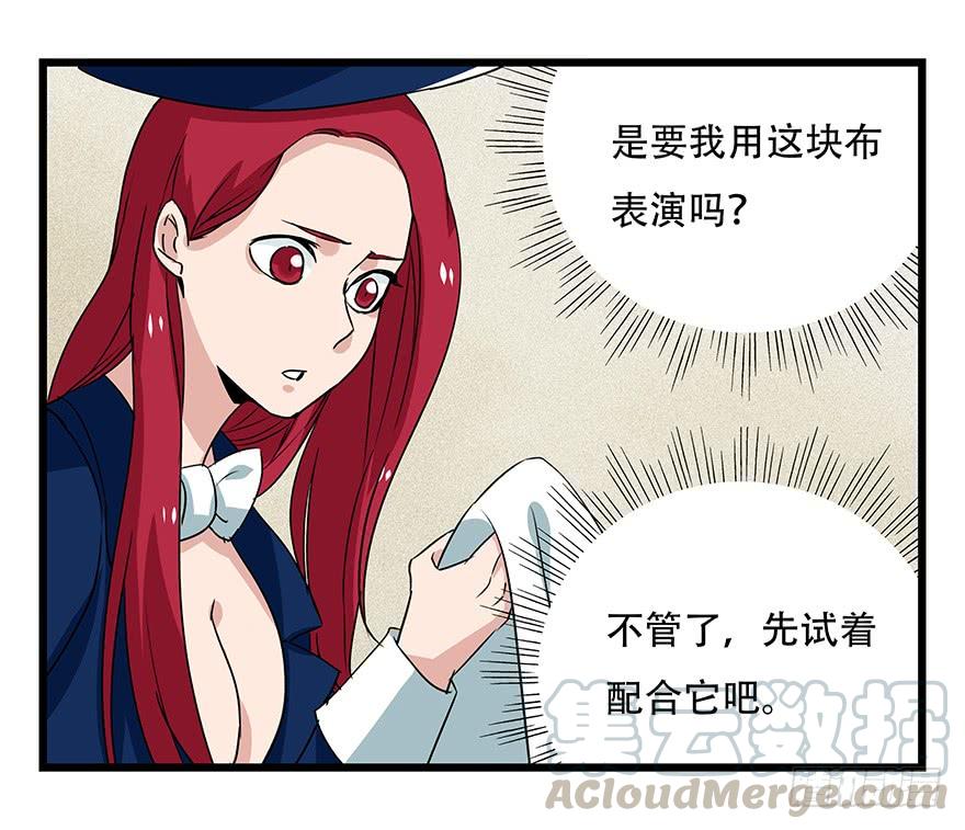 百层塔四十四，魔术师（下）