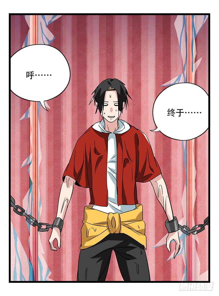百层塔四十四，魔术师（下）