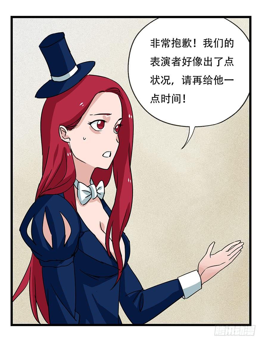 百层塔四十四，魔术师（下）