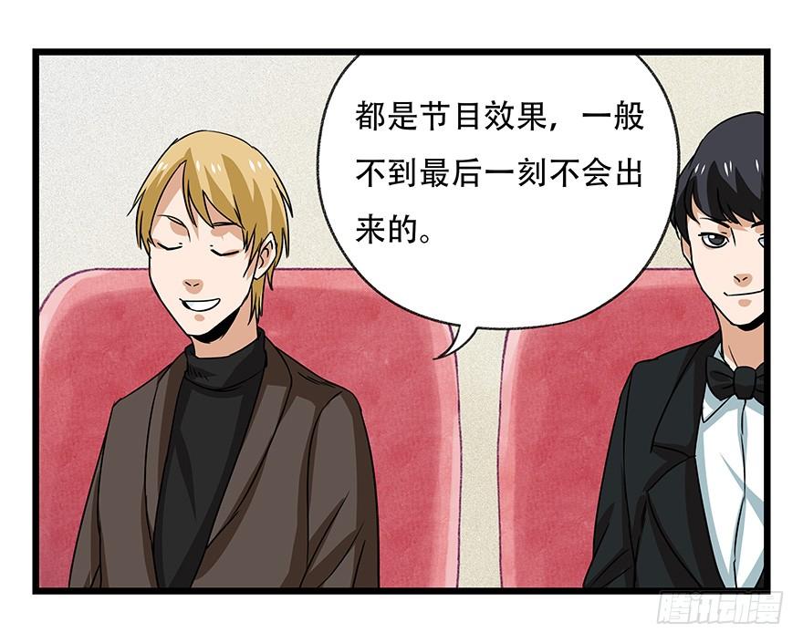 百层塔四十四，魔术师（下）