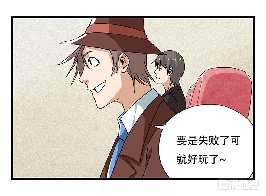 百层塔四十四，魔术师（下）
