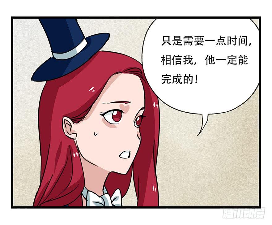 百层塔四十四，魔术师（下）