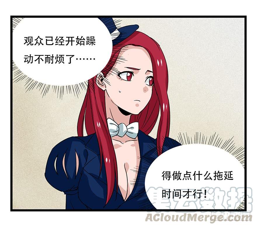 百层塔四十四，魔术师（下）