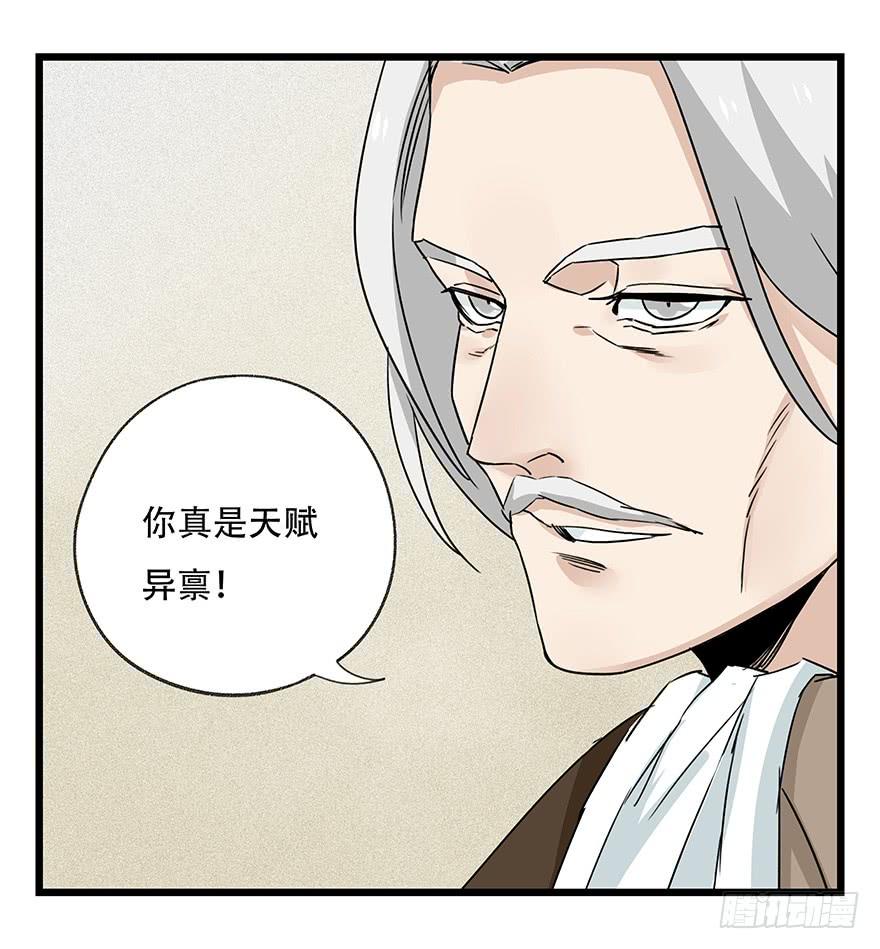 百层塔四十五，蛇（上）