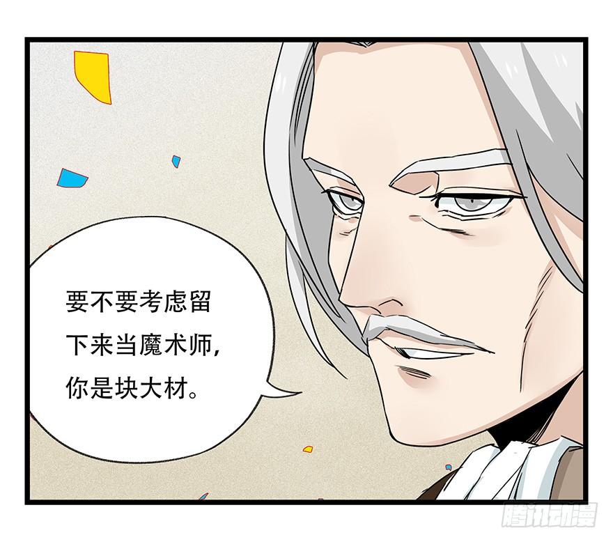 百层塔四十五，蛇（上）